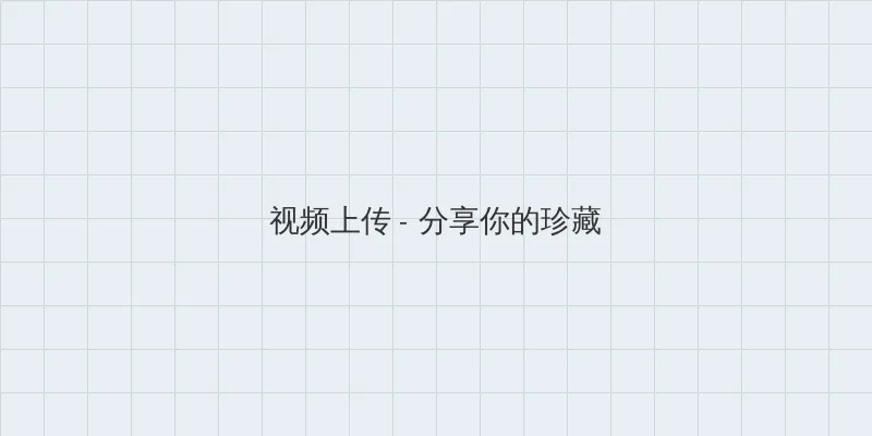 7723在线观看手机免费 视频上传区域